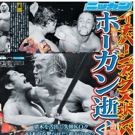 東北即売版 2025年7月26日付 日刊スポーツバックナンバー