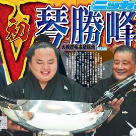 東北即売版 2025年7月28日付 日刊スポーツバックナンバー