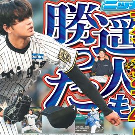 大阪版 2025年7月28日付 日刊スポーツバックナンバー