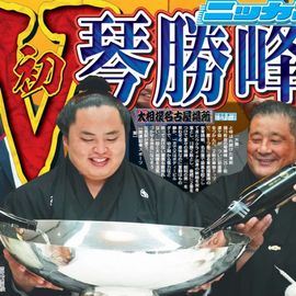 都内家庭版 2025年7月28日付 日刊スポーツバックナンバー