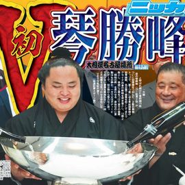 都内即売版 2025年7月28日付 日刊スポーツバックナンバー