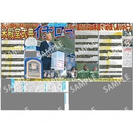 都内家庭版 2025年7月29日付 日刊スポーツバックナンバー