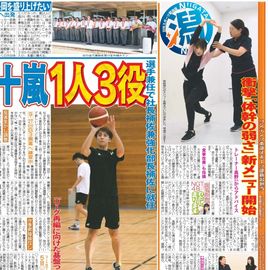 新潟版 2025年8月2日付 日刊スポーツバックナンバー