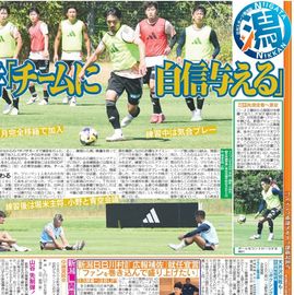 新潟版 2025年8月3日付 日刊スポーツバックナンバー
