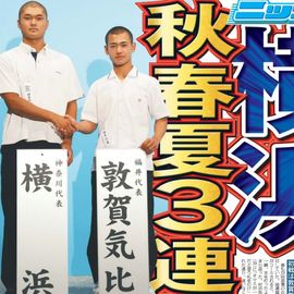 東北即売版 2025年8月4日付 日刊スポーツバックナンバー