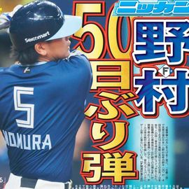 北海道版 2025年8月4日付 日刊スポーツバックナンバー
