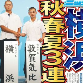 都内家庭版 2025年8月4日付 日刊スポーツバックナンバー