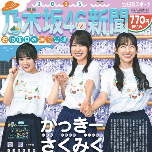 乃木坂46 一ノ瀬美空 ベースボールシャツ 2025 サイズ1 乃木坂46