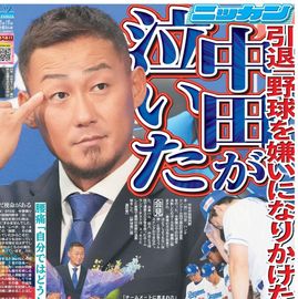 日刊スポーツショッピング |