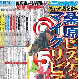 日刊スポーツショッピング | 商品一覧