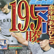 日刊スポーツ報道写真集 ニッカン50周年非売品 日刊スポーツ報道写真集 ニッカン50周年非売品 日刊スポーツ