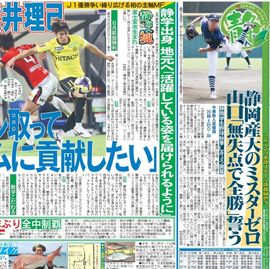 日刊スポーツショッピング | 商品一覧