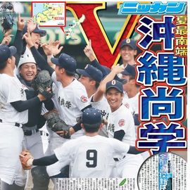 日刊スポーツショッピング |