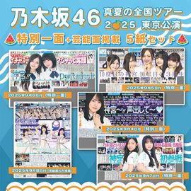 日刊スポーツショッピング |