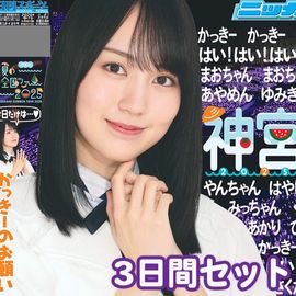 日刊スポーツショッピング |