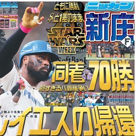 すべての商品 | 日刊スポーツショッピング