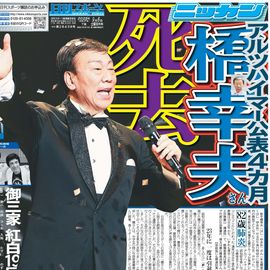 東京オリンピック　日刊スポーツ　総表紙 文藝春秋のスポーツ総合雑誌『Sports Graphic Number』1126号