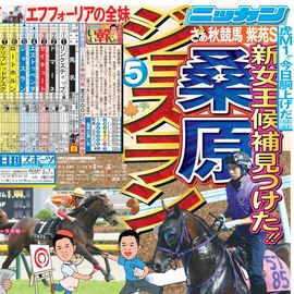 日刊スポーツショッピング | 商品一覧