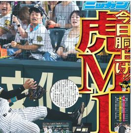 すべての商品 | 日刊スポーツショッピング