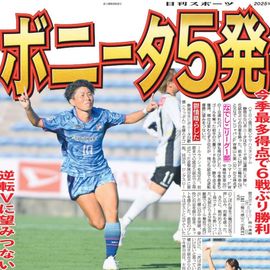 日刊スポーツ報道写真集 ニッカン50周年非売品 日刊スポーツSHOP (@1048055tokyo) / X