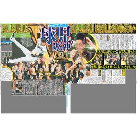 “日刊スポーツ ノンフィクション スペシャル” ７冊セット 日刊スポーツ ノンフィクション スペシャル” 7冊セット