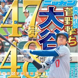 “日刊スポーツ ノンフィクション スペシャル” ７冊セット 日刊スポーツ ノンフィクション スペシャル” 7冊セット