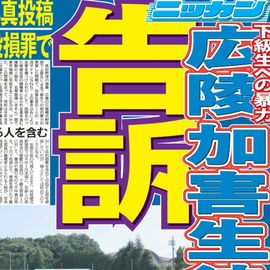 すべての商品 | 日刊スポーツショッピング