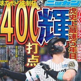 すべての商品 | 日刊スポーツショッピング