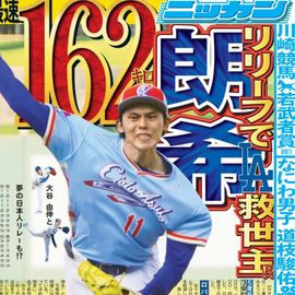 すべての商品 | 日刊スポーツショッピング