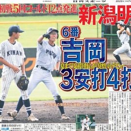日刊スポーツ報道写真集 ニッカン50周年非売品 日刊スポーツショッピング |