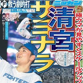 日刊スポーツ報道写真集 ニッカン50周年非売品 日刊スポーツ報道写真集 ニッカン50周年非売品 すべての商品