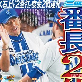 日刊スポーツショッピング |
