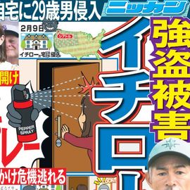 ÅÔÆâ²ÈÄíÈÇ 2025ǯ9·î17ÆüÉÕ Æü´©¥¹¥Ý¡¼¥Ä¥Ð¥Ã¥¯¥Ê¥ó¥Ð¡¼