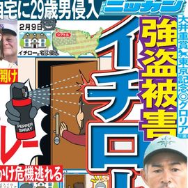 ÅÔÆâ¨ÇäÈÇ 2025ǯ9·î17ÆüÉÕ Æü´©¥¹¥Ý¡¼¥Ä¥Ð¥Ã¥¯¥Ê¥ó¥Ð¡¼