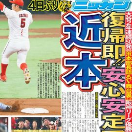 日刊スポーツショッピング | 商品一覧