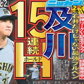 日刊スポーツ報道写真集 ニッカン50周年非売品 日刊スポーツ報道写真集 ニッカン50周年非売品 日刊スポーツ
