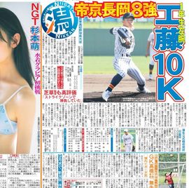 すべての商品 | 日刊スポーツショッピング