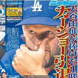 ÅÔÆâ²ÈÄíÈÇ 2025ǯ9·î20ÆüÉÕ Æü´©¥¹¥Ý¡¼¥Ä¥Ð¥Ã¥¯¥Ê¥ó¥Ð¡¼