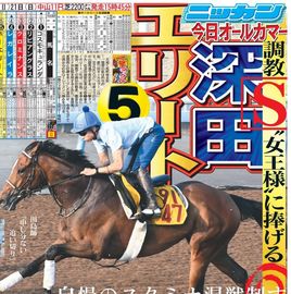 ÅÔÆâ¨ÇäÈÇ 2025ǯ9·î21ÆüÉÕ Æü´©¥¹¥Ý¡¼¥Ä¥Ð¥Ã¥¯¥Ê¥ó¥Ð¡¼