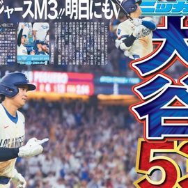日刊スポーツ報道写真集 ニッカン50周年非売品 日刊スポーツ報道写真集 ニッカン50周年非売品 日刊スポーツ