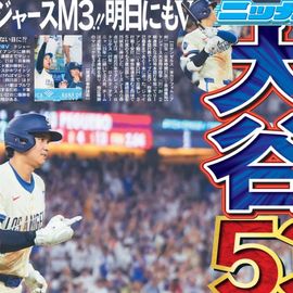 ÅÔÆâ¨ÇäÈÇ 2025ǯ9·î22ÆüÉÕ Æü´©¥¹¥Ý¡¼¥Ä¥Ð¥Ã¥¯¥Ê¥ó¥Ð¡¼