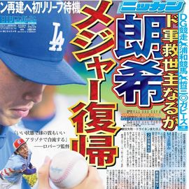 ÅÔÆâ¨ÇäÈÇ 2025ǯ9·î23ÆüÉÕ Æü´©¥¹¥Ý¡¼¥Ä¥Ð¥Ã¥¯¥Ê¥ó¥Ð¡¼