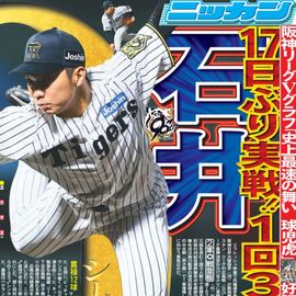 日刊スポーツ報道写真集 ニッカン50周年非売品 日刊スポーツSHOP (@1048055tokyo) / X