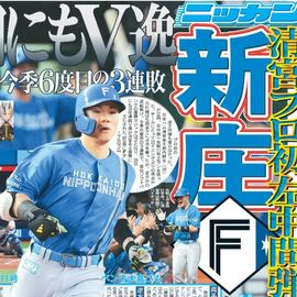 日刊スポーツショッピング | 商品一覧