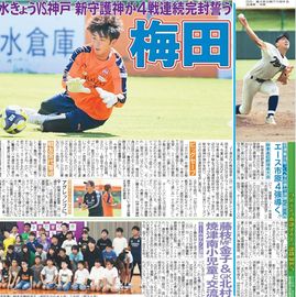 日刊スポーツショッピング | 商品一覧