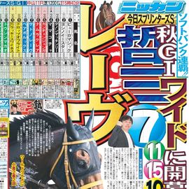 日刊スポーツショッピング | 商品一覧