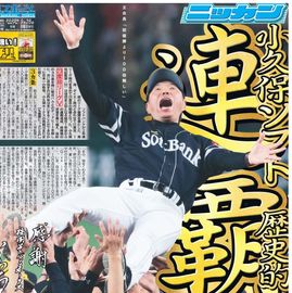 ÅÔÆâ²ÈÄíÈÇ 2025ǯ9·î28ÆüÉÕ Æü´©¥¹¥Ý¡¼¥Ä¥Ð¥Ã¥¯¥Ê¥ó¥Ð¡¼