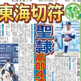 入手不可能Ｊリーグ開幕'93/5/15号外 スポーツ新聞6誌合同特別号外 入手不可能Jリーグ開幕'93/5/15号外 スポーツ新聞6誌合同特別