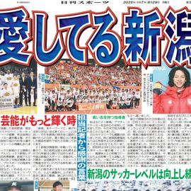 日刊スポーツショッピング |