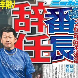 日刊スポーツ報道写真集 ニッカン50周年非売品 日刊スポーツ報道写真集 ニッカン50周年非売品 日刊スポーツSHOP